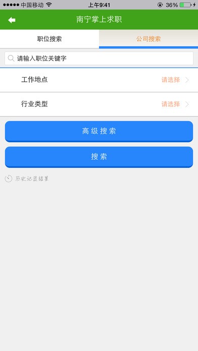 南宁人社