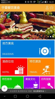 绿色农产品商城