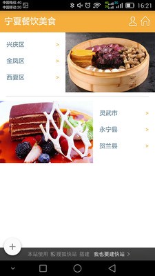 绿色农产品商城