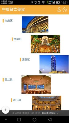 绿色农产品商城