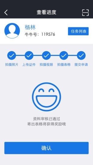 见证宝