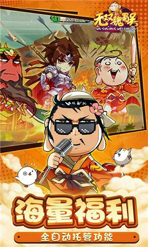 无双魏蜀吴无限元宝版