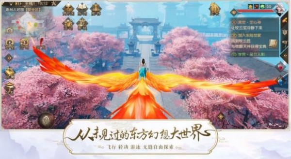 九洲山海录