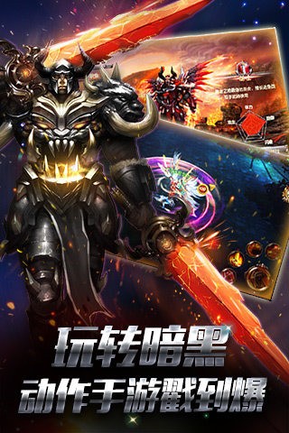 暗黑之城九游版