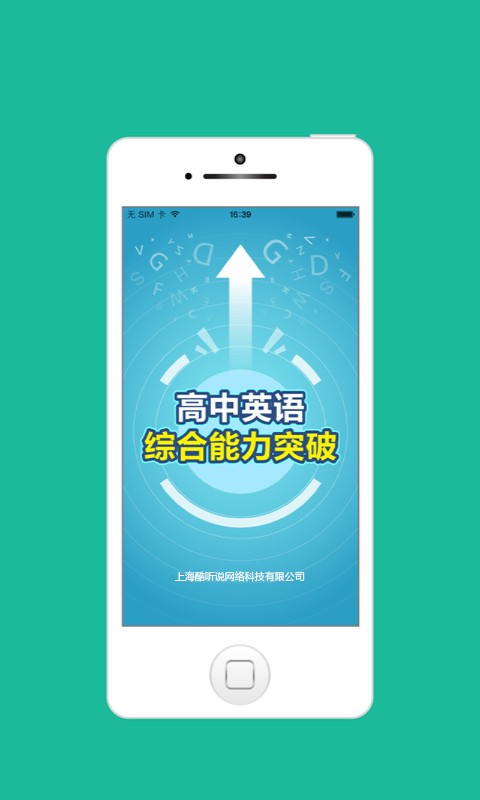 高中综合能力