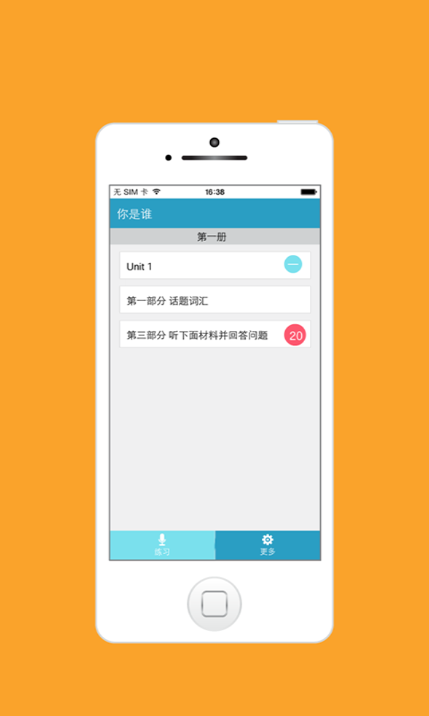 高中综合能力