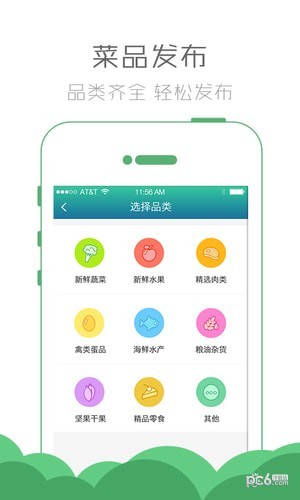 吃在常州管理端