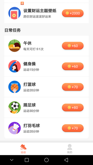 爱记步