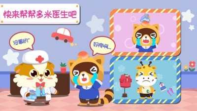 宝宝医院