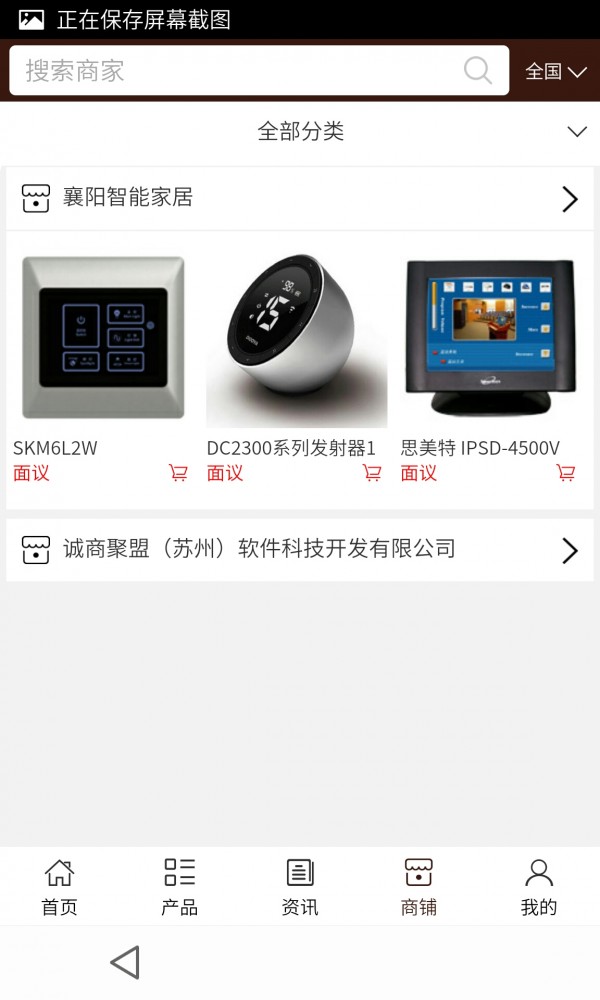 襄阳家居