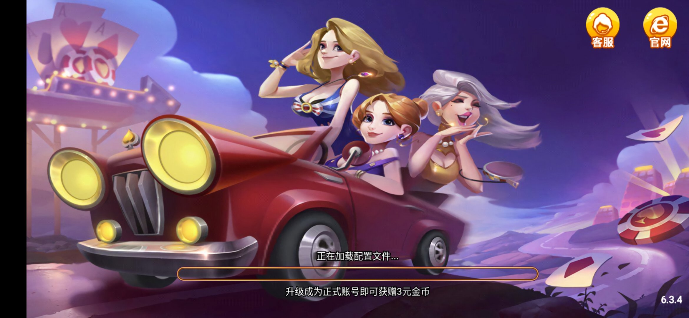 光彩牌棋