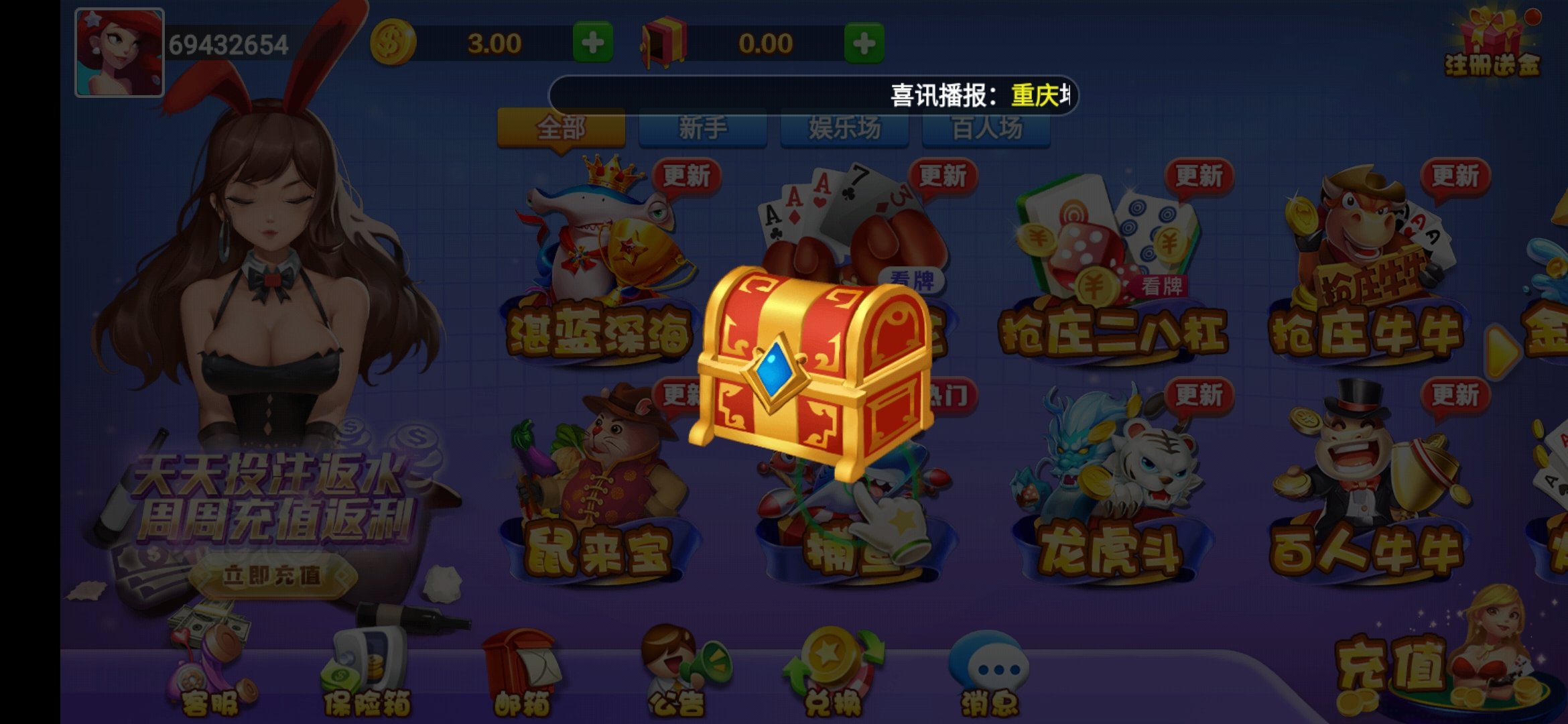 光彩牌棋
