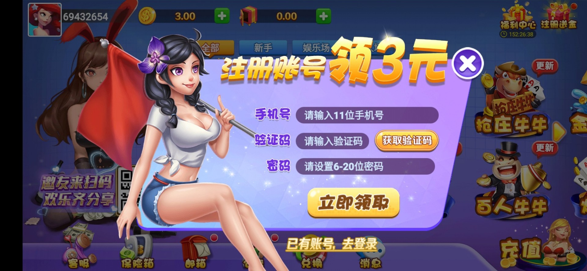 光彩牌棋