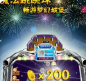 单机森林舞会手机版