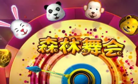 单机森林舞会手机版