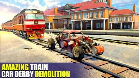 火车车德比拆除