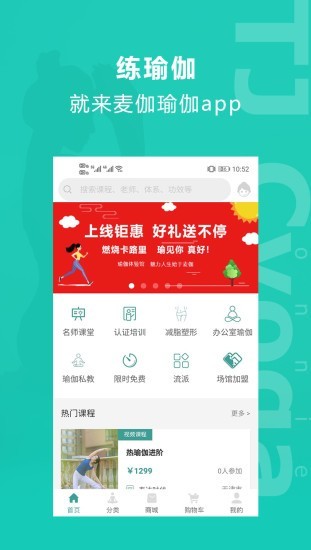 麦伽瑜伽