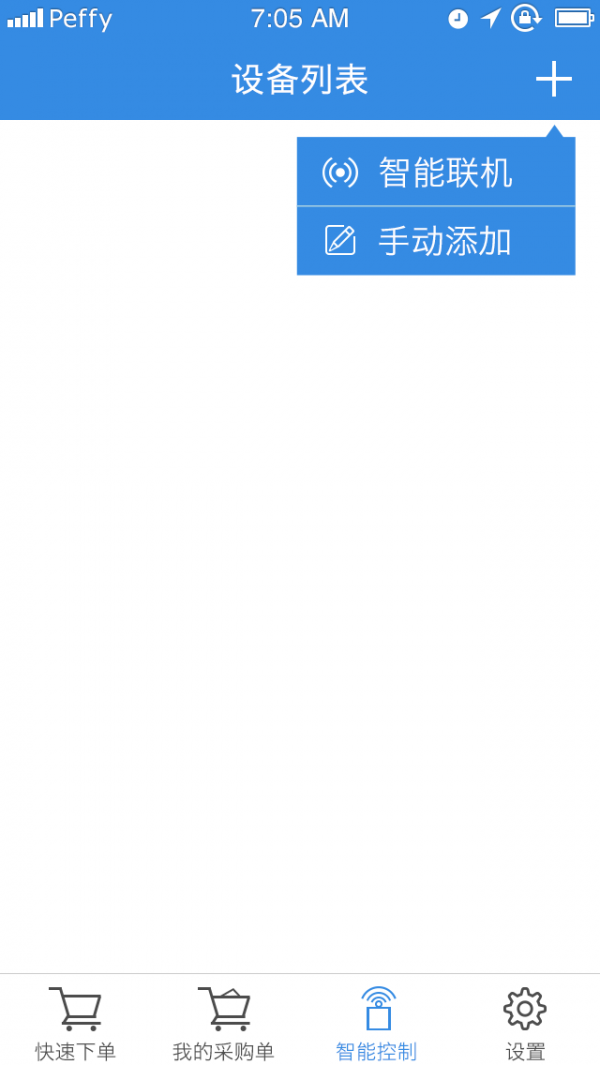 中电通物联