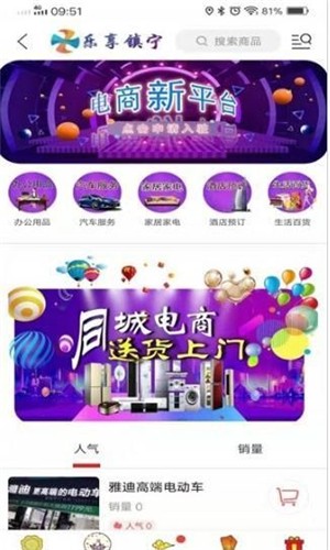 乐享镇宁