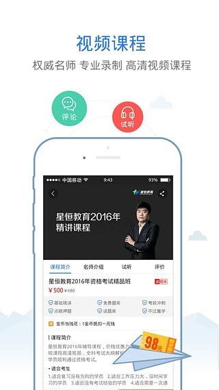 中西医执业考试星题库