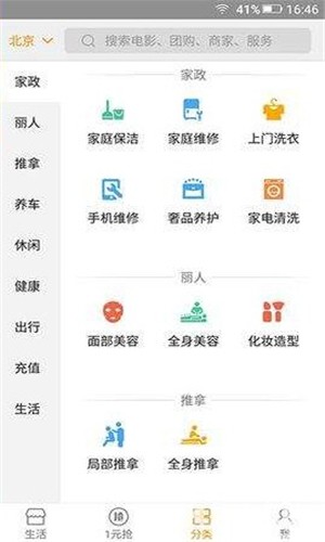 乐享镇宁