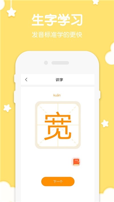 二年级语文上册苏教版全解