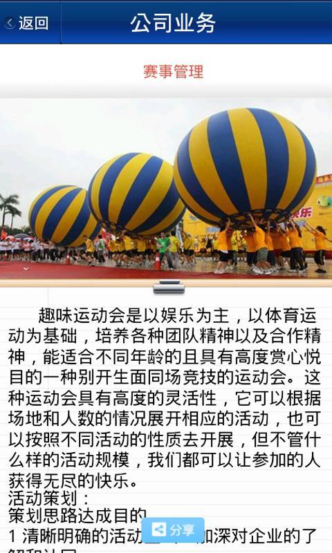 众行天下