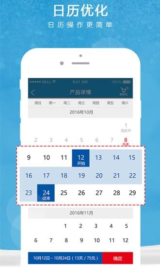 光明牛奶销售助手