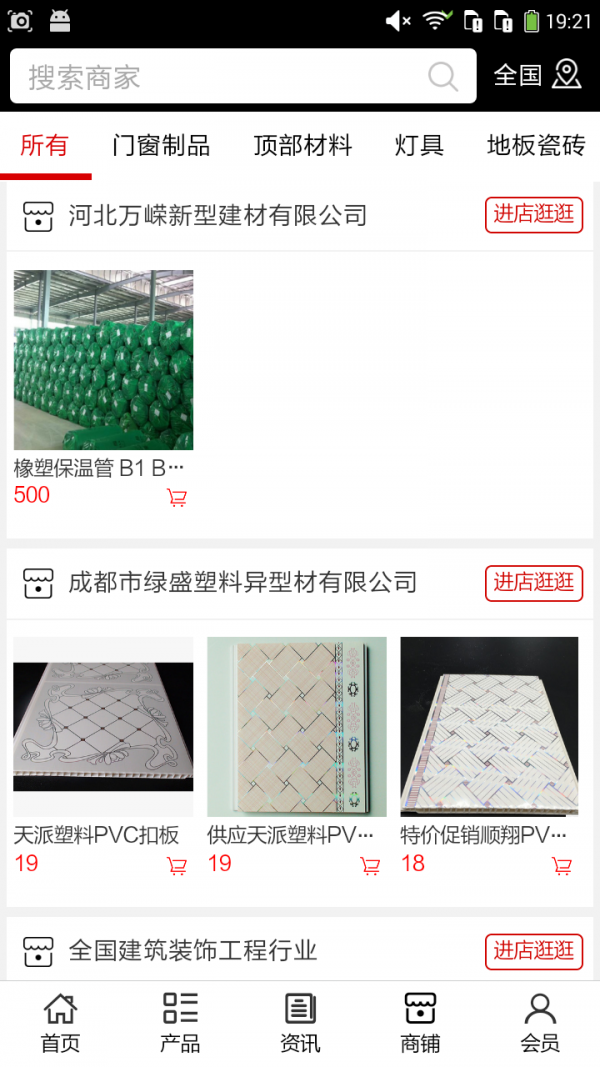 全国建筑装饰工程行业
