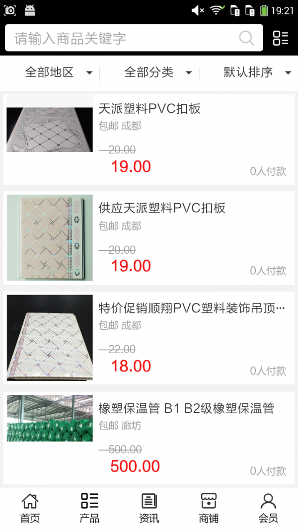 全国建筑装饰工程行业