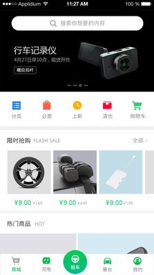 共创共享