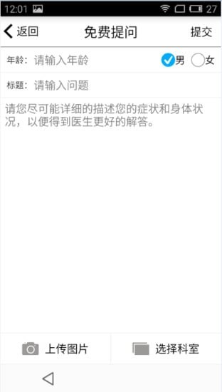 叮当医生