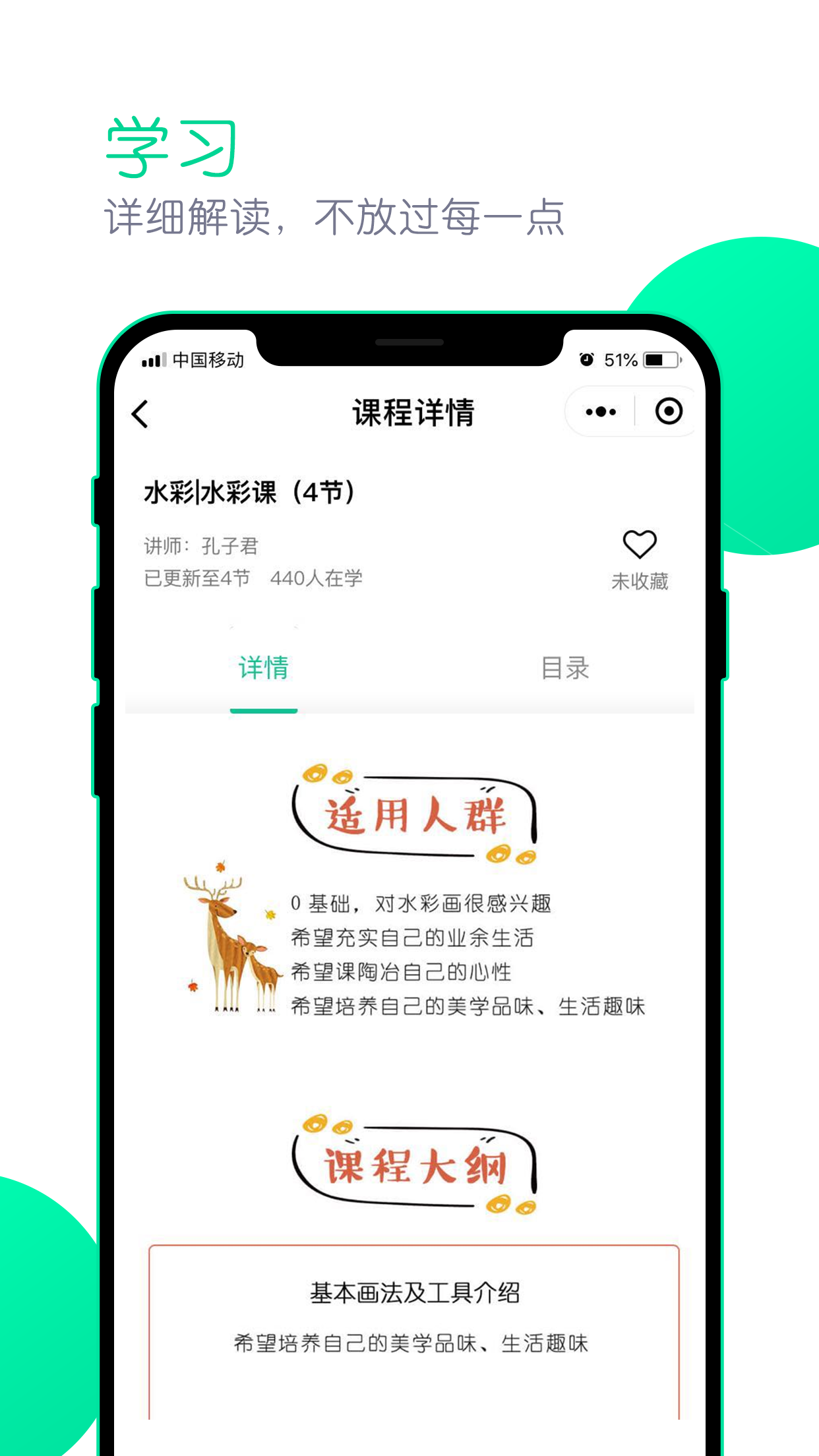 墨客书院追课版