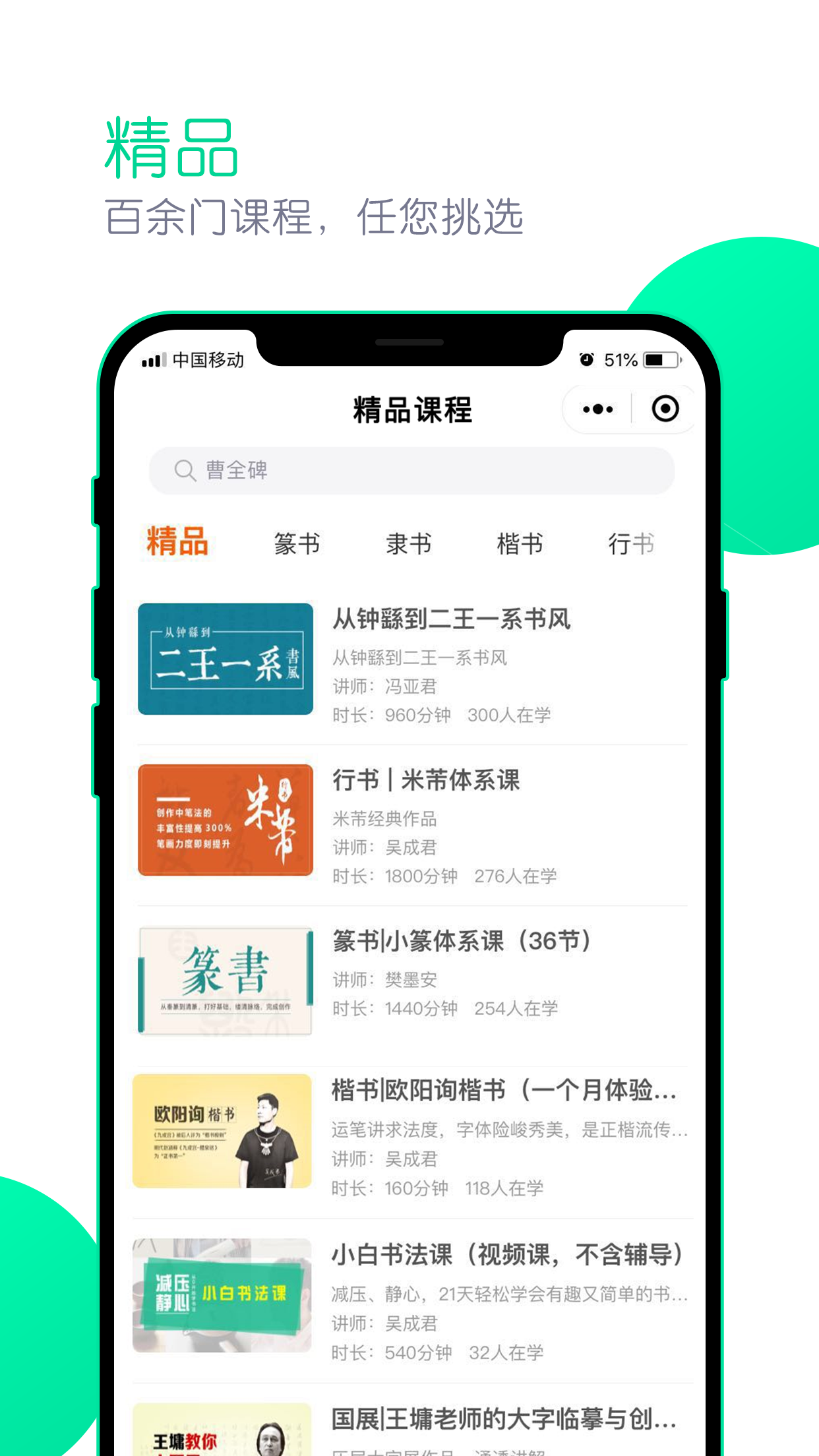 墨客书院追课版