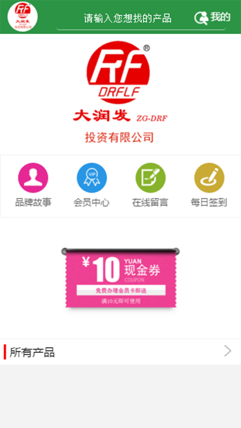 大润发投资有限公司