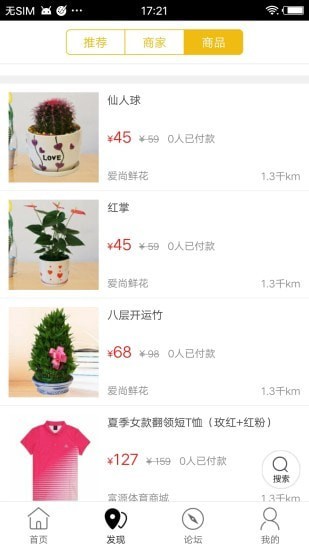 大管家丹江