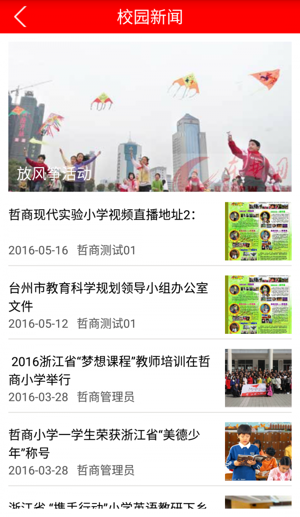 学卓校园