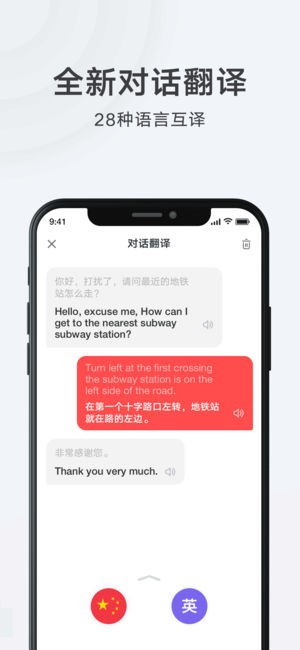 实景翻译