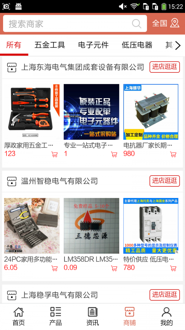 工业电气网