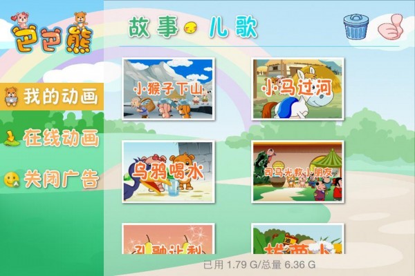 巴巴熊世界童话动画