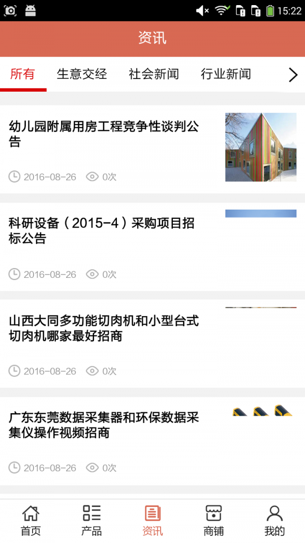 工业电气网