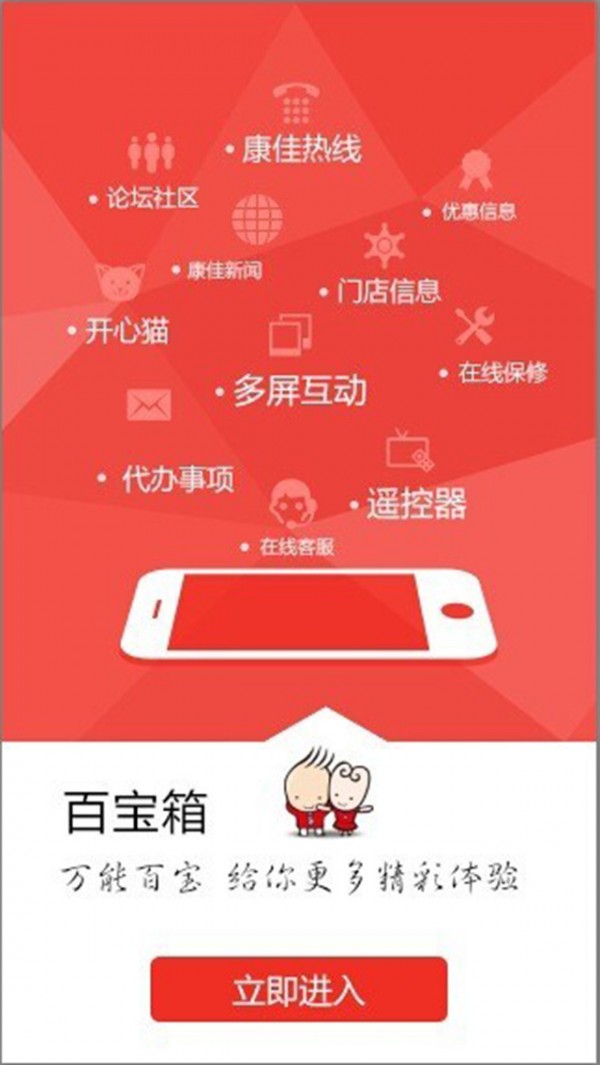 康佳汇