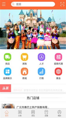 招商人才加盟