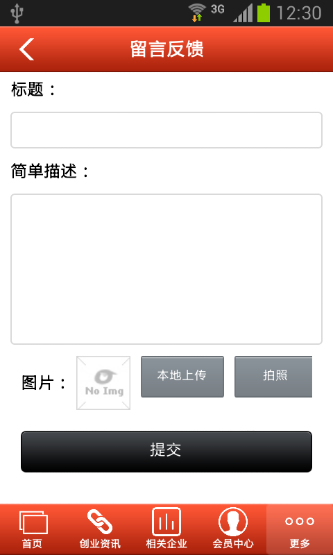 掌上润滑油平台