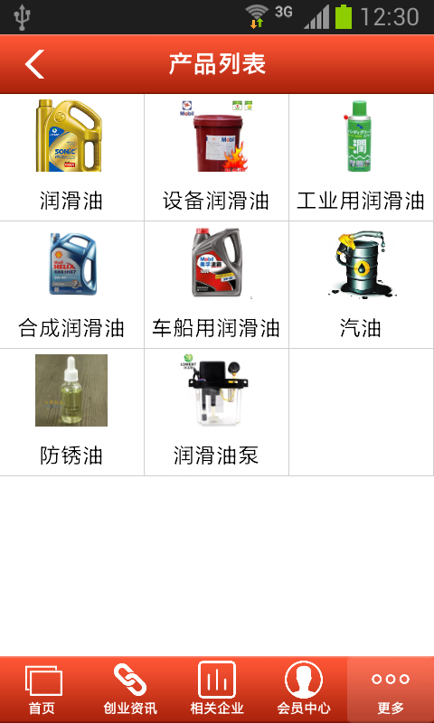 掌上润滑油平台