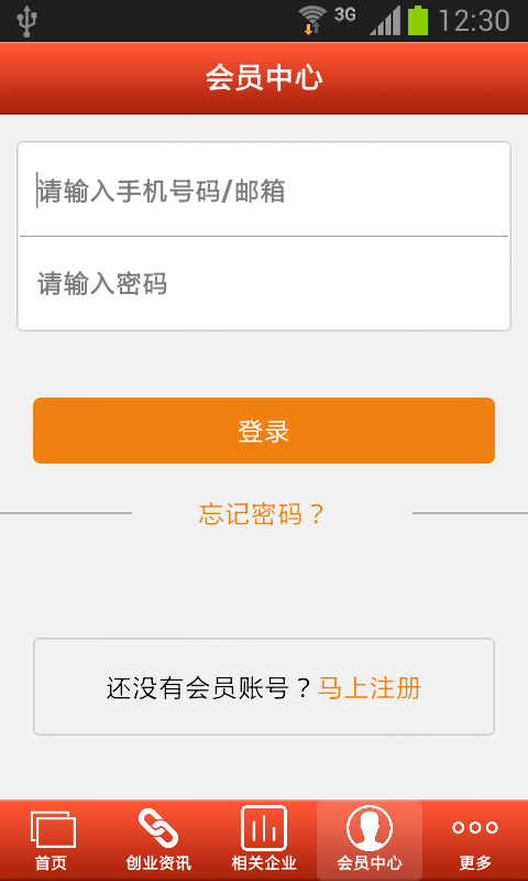 掌上润滑油平台