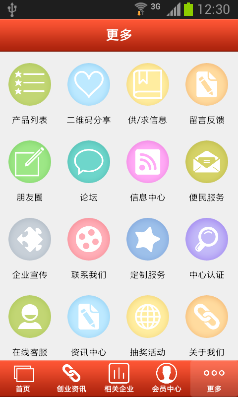 掌上润滑油平台