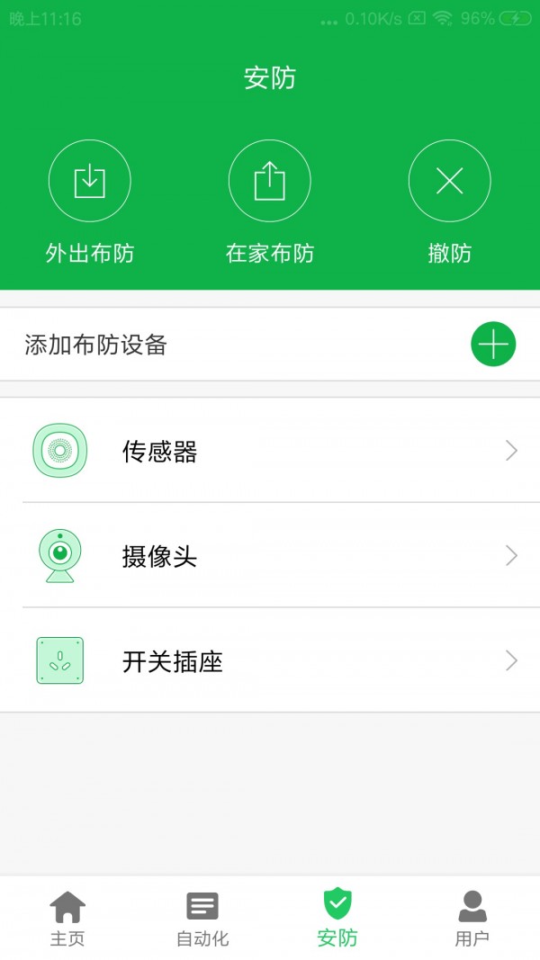 新智居