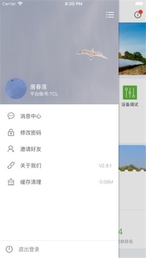 新耀能源