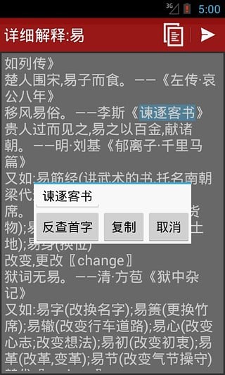 新新华字典